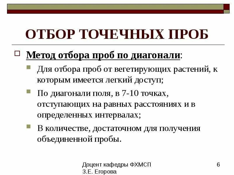 Метод отбора образцов