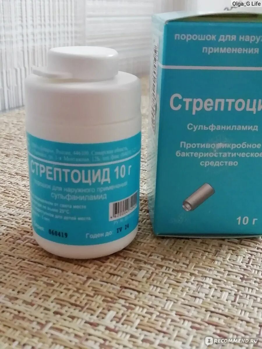 Стрептоцид ветеринарный. Стрептоцид для горла. Стрептоцид порошок от боли в горле. Полоскают ли горло стрептоцидом. Стрептоцид антисептик.