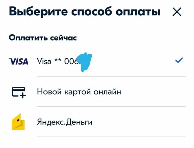 Спасибо на Озоне как списать. Как списать бонусы спасибо на Озон. Как списать бонусы Озон. Как оплатить бонусами Озон на Озоне.