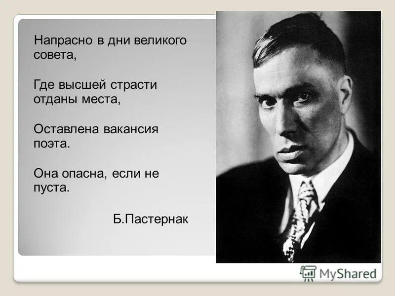 Стихи пастернака четверостишье. Пастернак стихи. Пастернак б. "стихотворения". Маленькое стихотворение Пастернака. Маленькие стихи Пастернака.