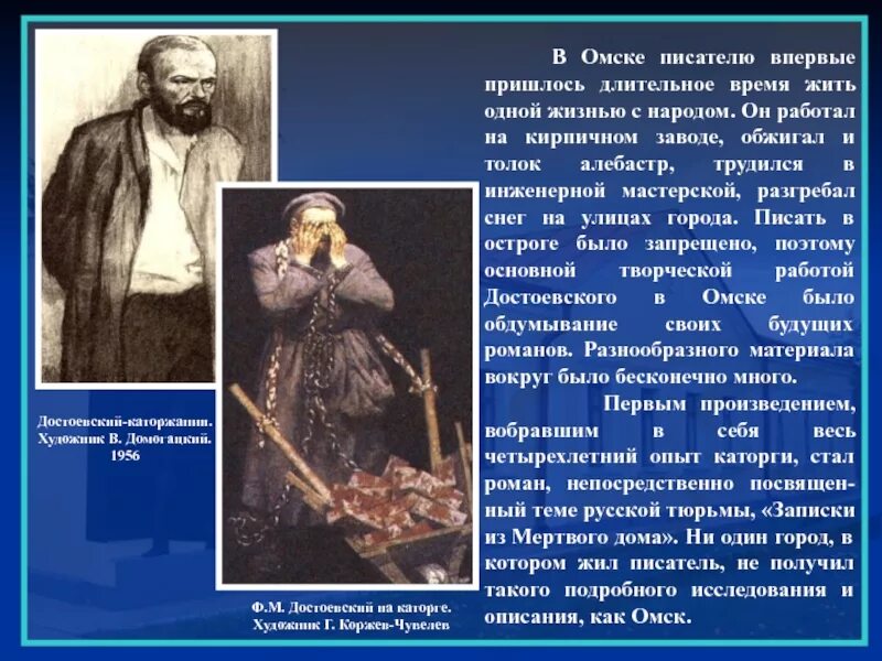Первое произведение достоевского послужило. Первое произведение достоевского послужило