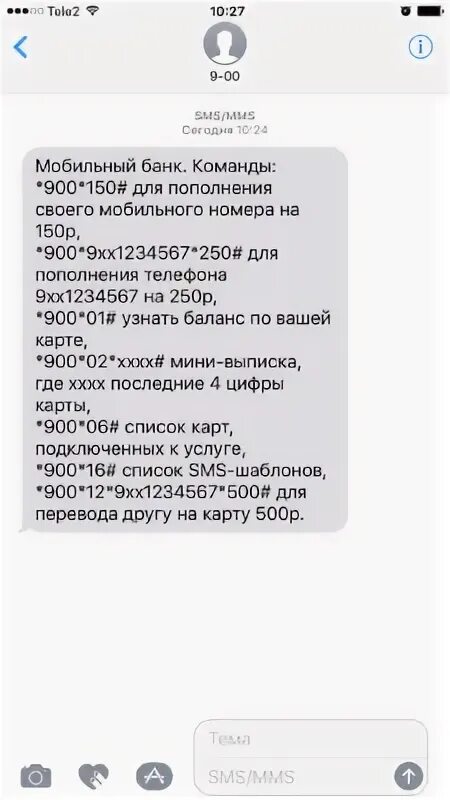 Перевод на карту по смс 900. Перевести деньги через смс Сбербанк. Перевод Сбербанк по сис. Перевести деньги через смс Сбербанк по номеру телефона. Перевести деньги по смс Сбербанк по номеру телефона.