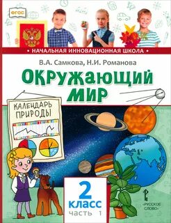 Издательство инновационная школа