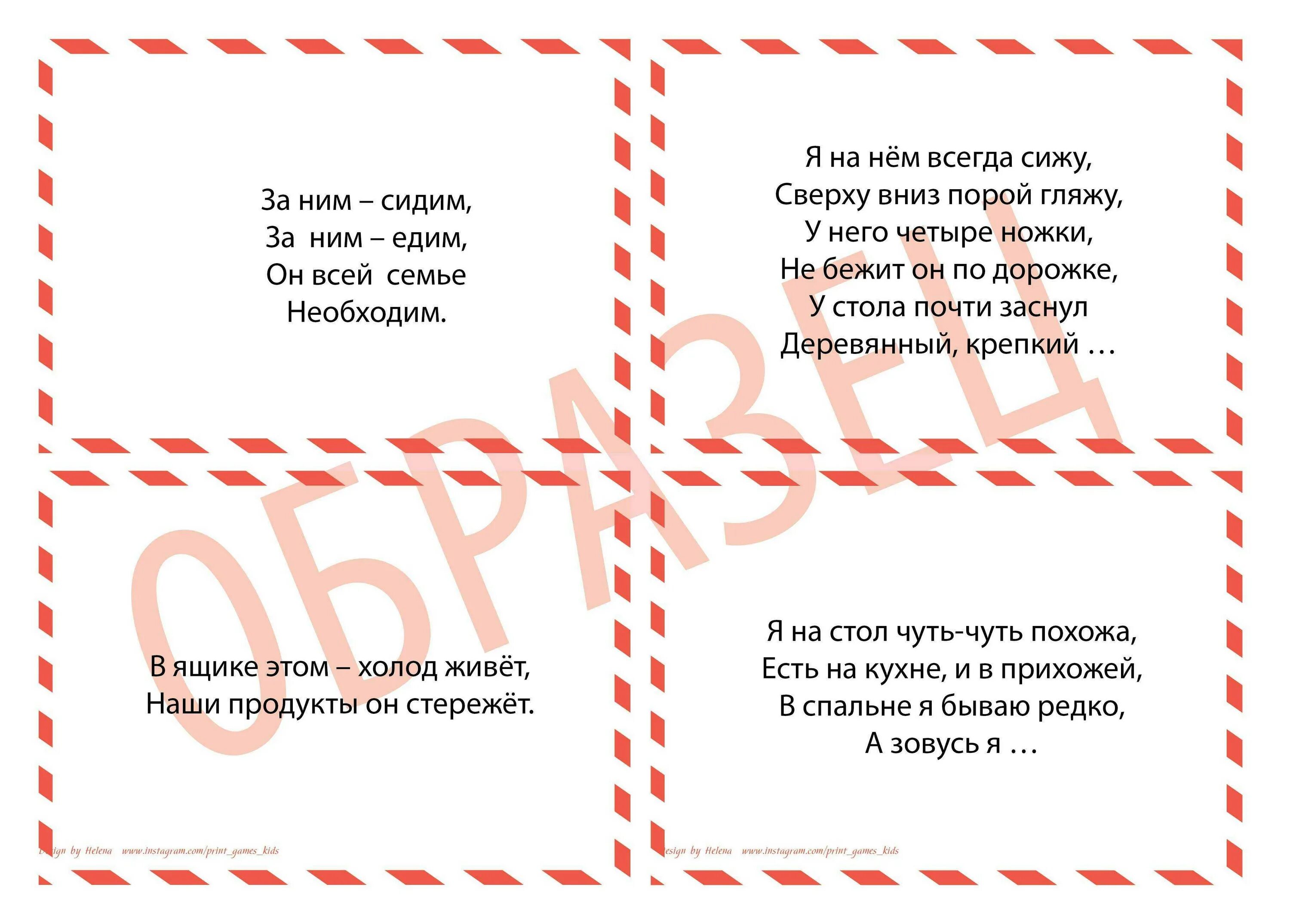 Загадки про квест для детей