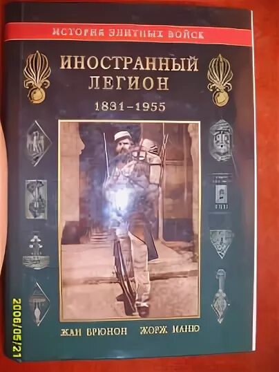 Книга про 11 жизней. Механический легион книга. Легион дэн абнетт обложка. Ересь хоруса легион дэн абнетт. Механический легион книга.