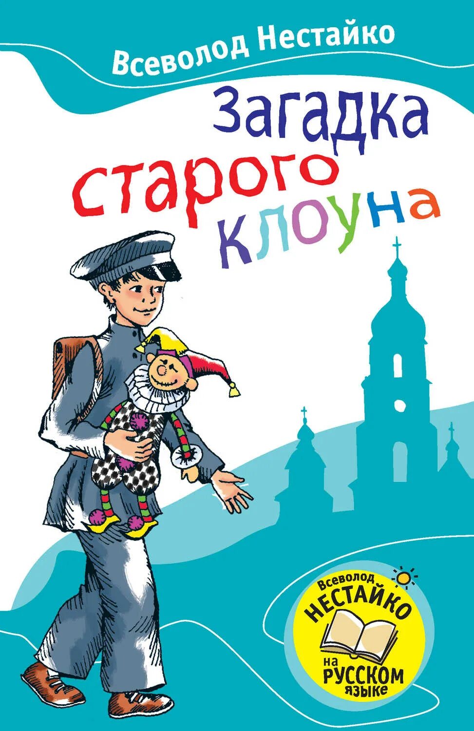 Загадка старой книги