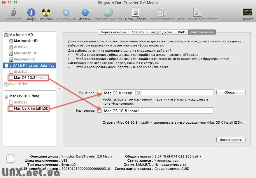 Macos 12 диск. Загрузочный диск mac os. Создать загрузочный диск mac os. Доступ к диску в mac os. Как отменить копирование на диск.