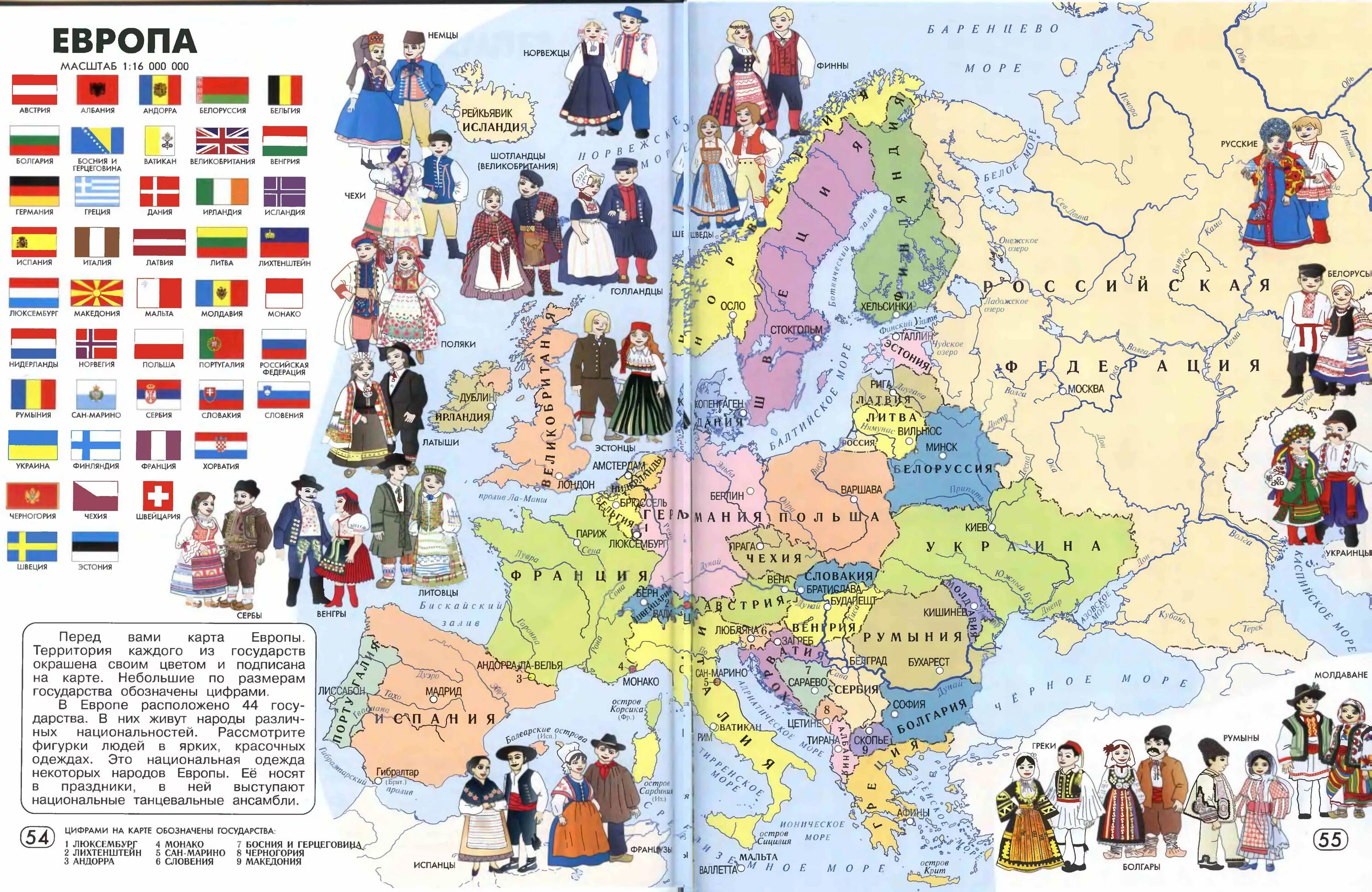 Этническая карта народов Европы. Карта наций Европы. География атлас народы Европы. Страны народы восточной европы