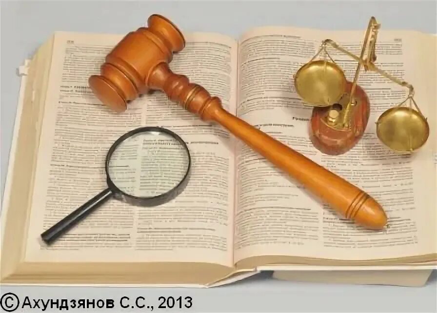 Государственный судебно экспертный