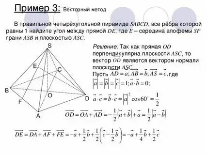 Как вычислить длину ребер. Как вычислить длину ребер
