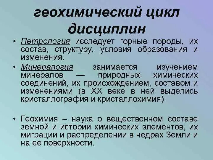 Петрология это наука изучающая. Петрология это наука изучающая. Петрология предмет и задачи исследования. Петрография и петрология. Петрография это наука изучающая.