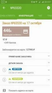 Самозанятый в достависта