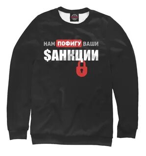 Нам пофигу пофигу песня