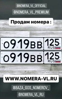 Номера вл