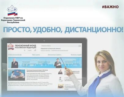 Госуслуги пфрф