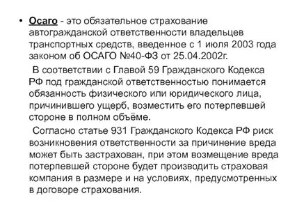 N 40 фз об обязательном страховании