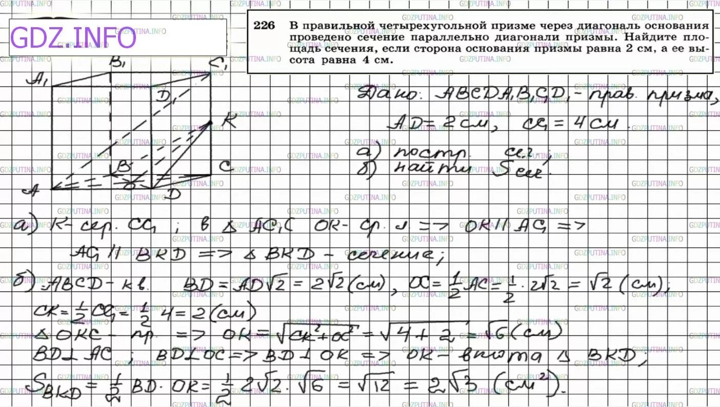 Гдз по геометрии 7-9 класс атанасян номер. Гдз по геометрии 7-9 класс атанасян 746. Геометрия 7 класс вопросы для повторения к главе 1. Геометрия 7 класс атанасян 144 номер номер. Подробные решения геометрия 7 класс.