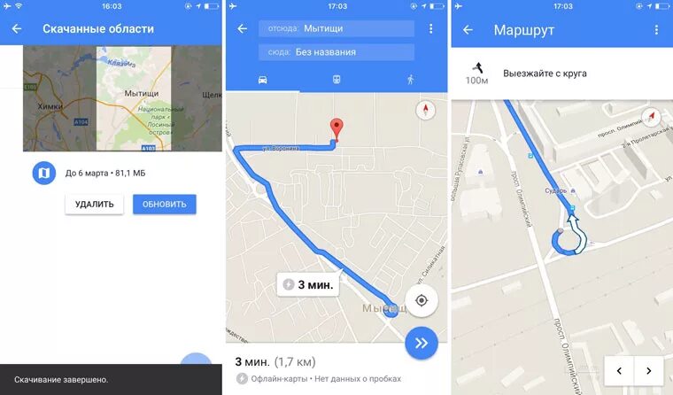 Гугл карты оффлайн. Как загрузить карты в гугл карты. Сохранить карту гугл офлайн. Как загрузить в приложения карты гугл карты.