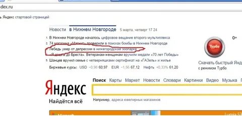 В яндексе пропали картинки и видео