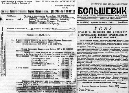 4 съезд советов асср немцев поволжья