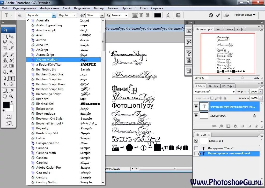 Программа выделять шрифт. Шрифты для фотошопа. Шрифты для Adobe Photoshop. Красивые шрифты для фотошопа. Названия шрифтов.