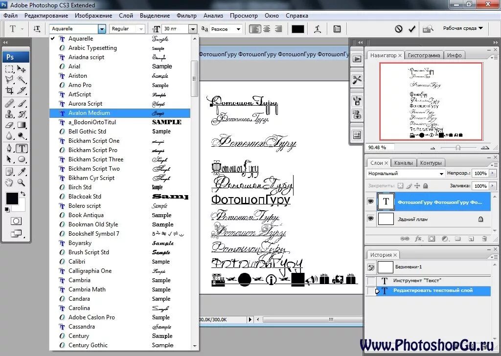 Русский текст для фотошопа. Шрифты для фотошопа. Шрифты для Adobe Photoshop. Красивые шрифты для фотошопа. Названия шрифтов.