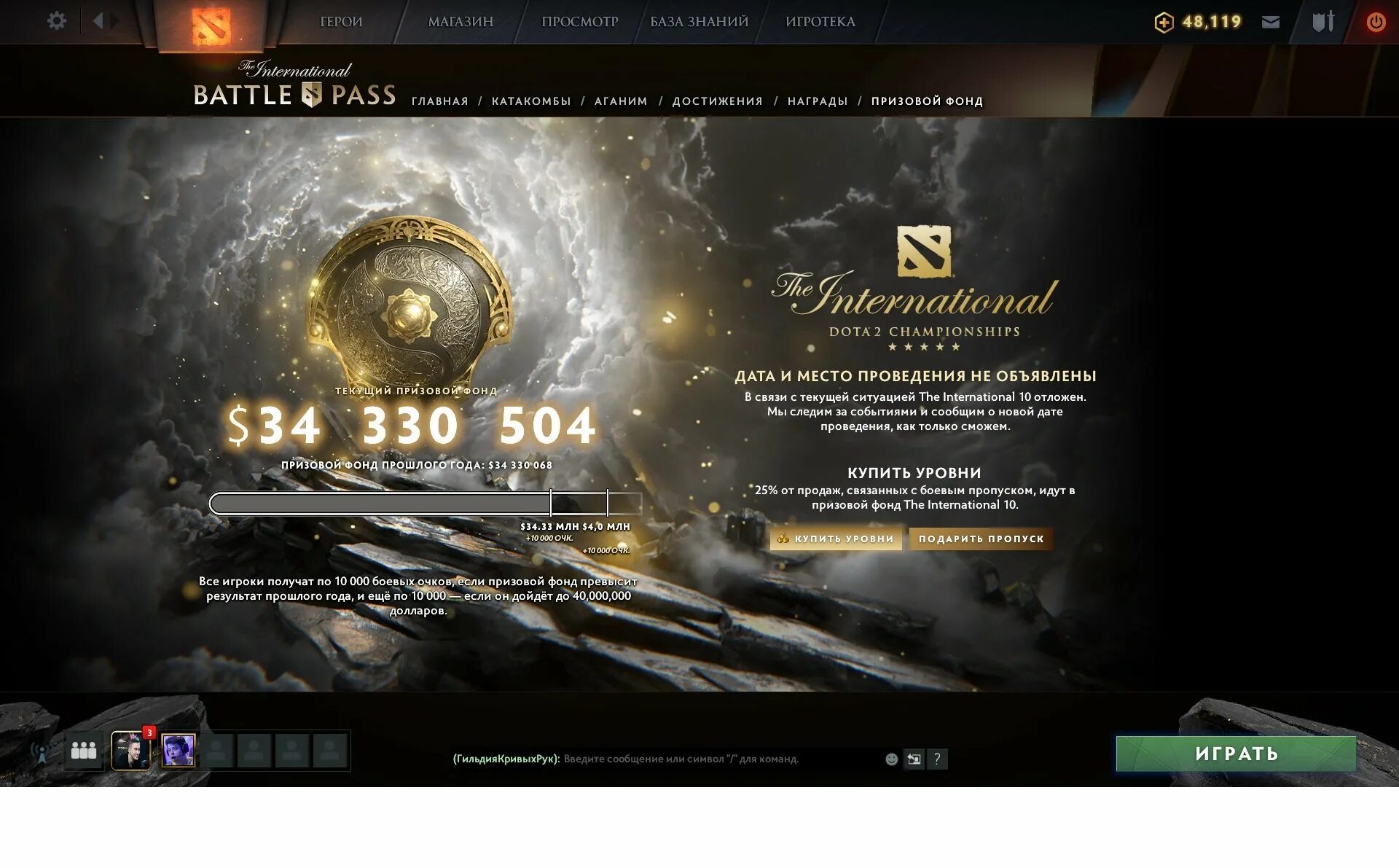 Dota 2 International 2020 призовой фонд. The International Dota 2 призовые. Призовой фонд дота 2 Интернешнл. Призовые дота 2 Интернешнл по годам.