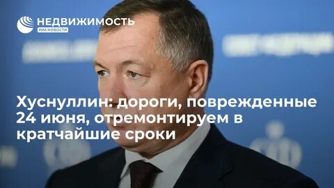 21 июня 2025 год