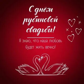 3 года отношений поздравления
