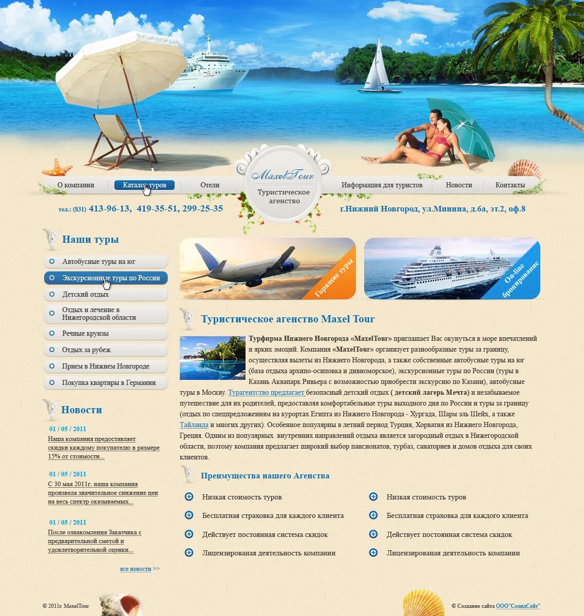 интересные путешествия. памир тревел турагентство. Travel отзывы. Bvn travel куртка. отзывы о магазин путешествий.