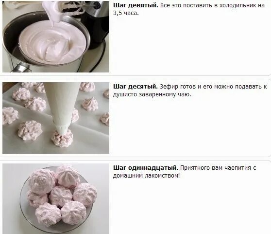 зефир из яблочного пюре в домашних. как приготовить зефир рецепт. как приготовить зефир рецепт. как сделать зефир в домашних условиях рецепт. зефир домашний на агар-агаре.