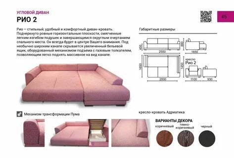 Сборка углового дивана инструкция