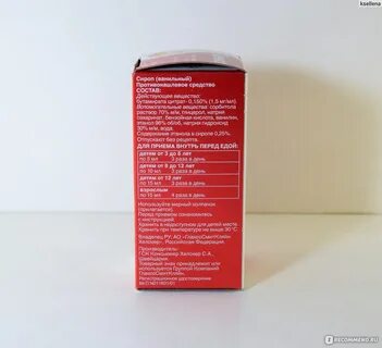 Синекод отзывы взрослых от кашля