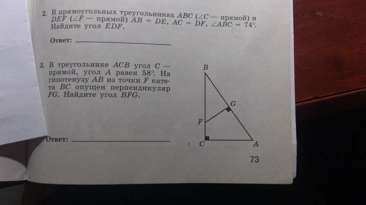 Ab c de f. Треугольник АВС С прямым углом с. Прямоугольный треугольник АВС. Найти угол. В треугольнике ABC угол с прямой, °. Найдите АВ..