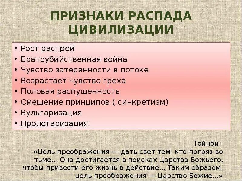 Признаками распада