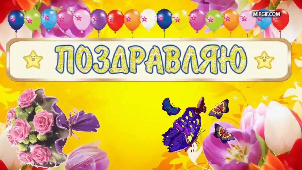 Поздравление с рождением дочери с 14 летием. Поздравление с 14 летием девочке. С днём рождения 14 лет девочке. С днём рождения доченька 14 лет. Открытка с 14 летием девочке.