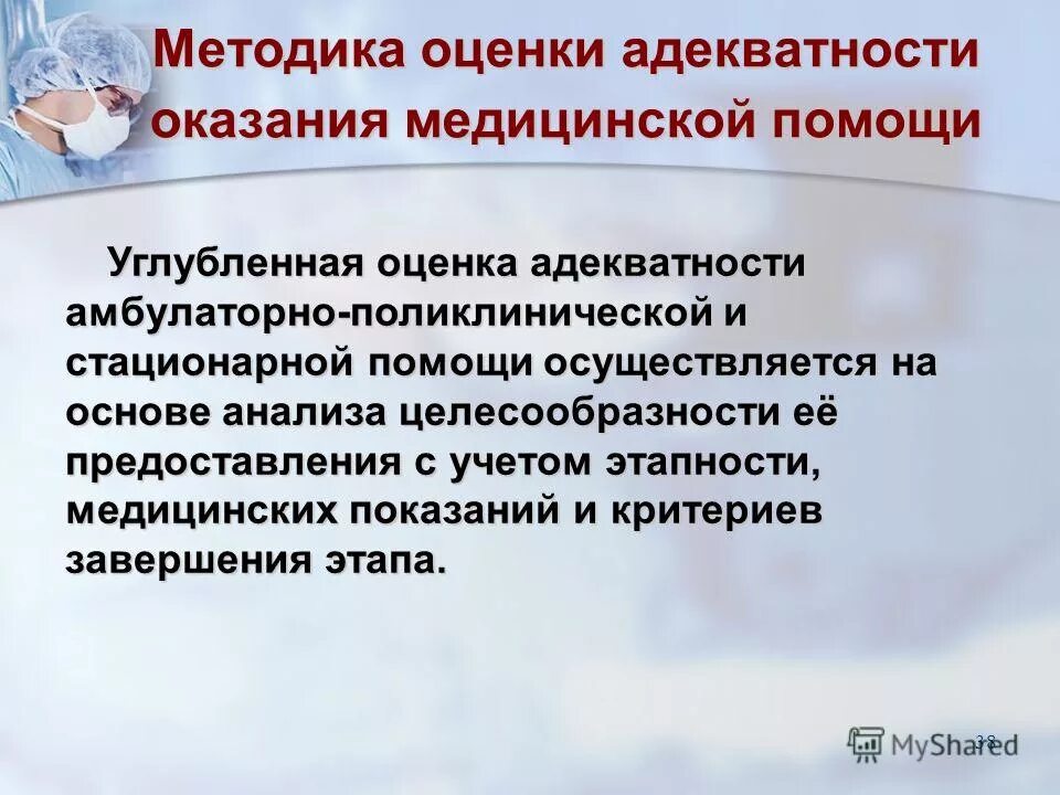 методы оценки белковой обеспеченности организма. методы оценки рационального питания. методы оценки адекватности. методы оценки адекватности. адекватность индивидуального питания оценивается.
