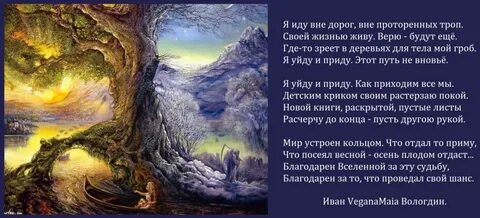 Жили были верили