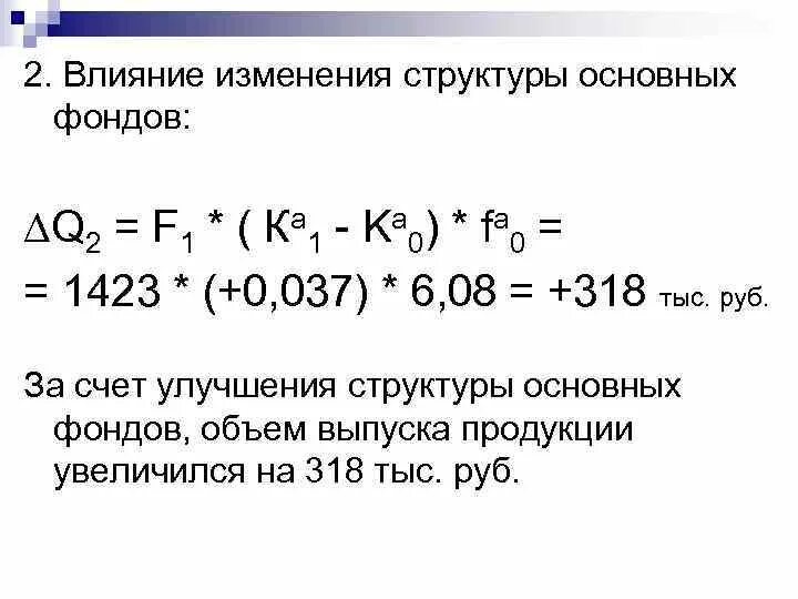 Изменения структуры и числа. Изменение структуры. Анализ динамики и структуры доходов и расходов таблица. Изменения структуры и числа. Изменения структуры и числа.