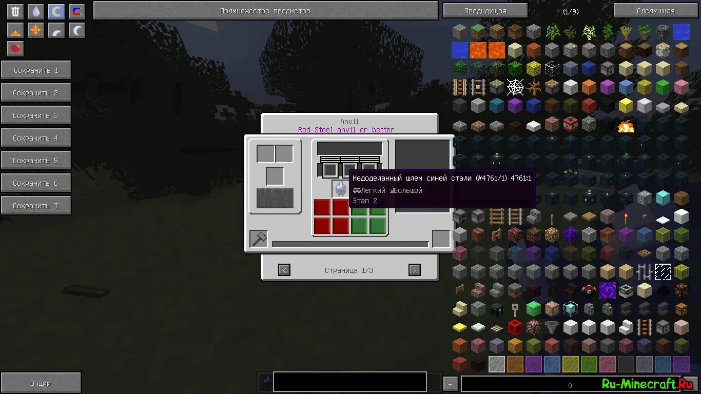 Items 1.7 10. Мод not enough items. Терра фирма крафт плюс. Not enough items Mod 1.12.2. Enough items мод в май.