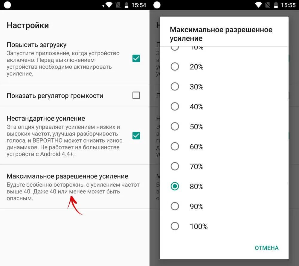 Как увеличить звук наушников на андроиде. Усилить звук на телефоне. Как усилить звук на телефоне. Как сделать звук на телефоне.