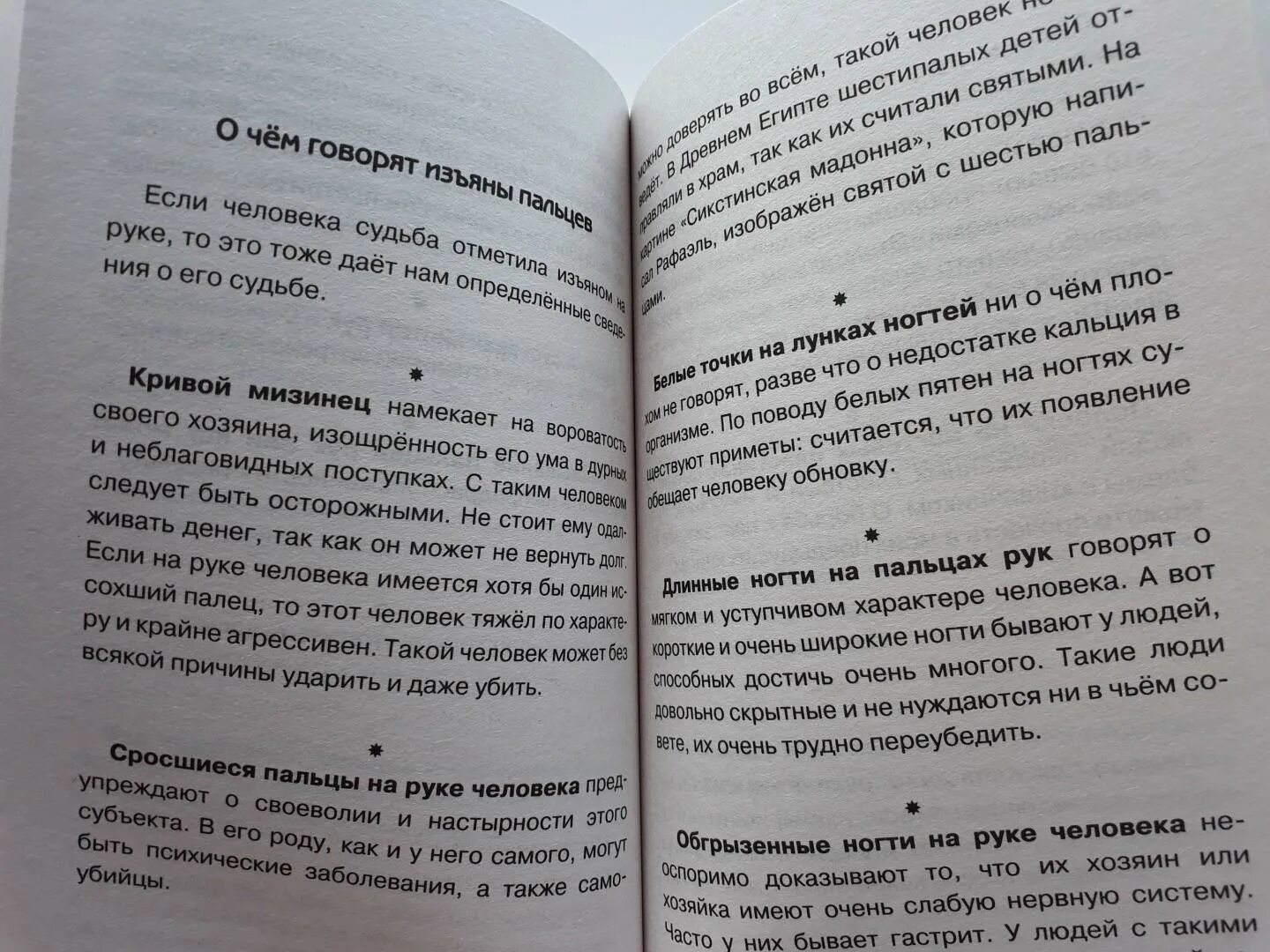 Степанова магические книги. Степанова книга исполнения желаний. Заговор из книги Натальи степановой. Степанова новые книги