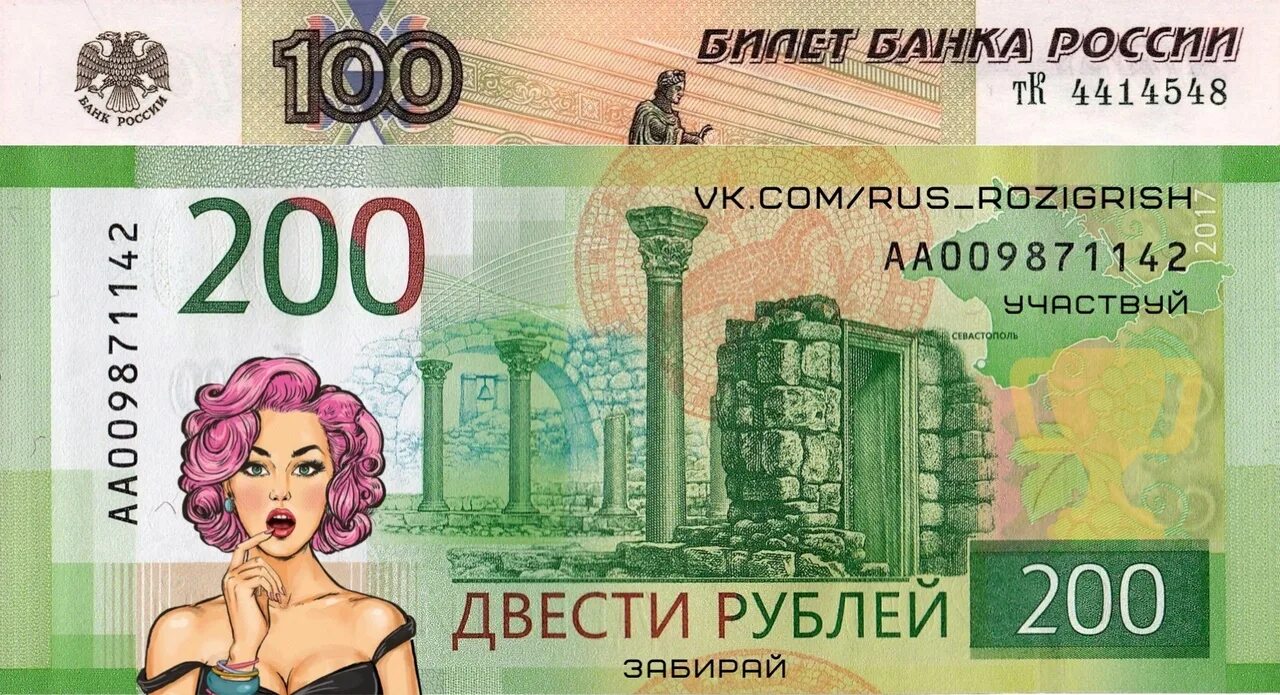 300 рублей в тг. 300 Рублей. Купюра 300 рублей. Новые 300 руб. Новые 300 рублей.