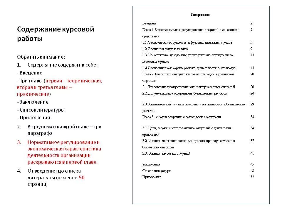 Практическая работа оглавление. Содержание курсового проекта. Как писать содержание в курсовой работе пример. Содержание курсовой работы. Пример оформления оглавления курсовой работы.