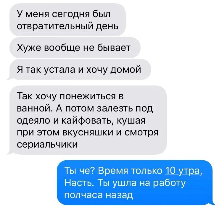 Катя устала. Сегодня у меня был отвратительный день просто ужасный. Сегодня у меня был отвратительный день просто ужасный я так устала. У меня сегодня был отвратительный день, я так устала. У меня отвратительный день сегодня.