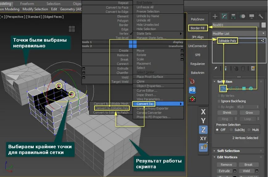 Скрипты 3d Max. Скрипты для 3ds Max. Скрипт освещения 3d Max. Установка скриптов 3ds Max. Скрипты бокс