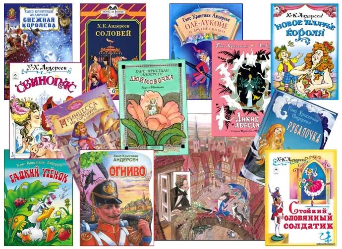 х. андерсен, ханс кристиан "сказки". книга сказок и истории ганса христиана андерсена. ганс христиан андерсен книги. "золотая коллекция.