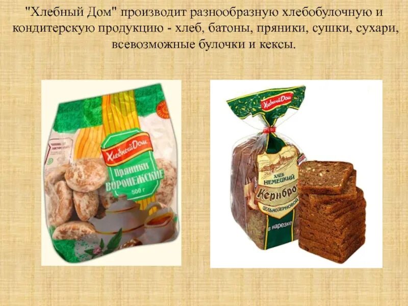 Какие товары производят