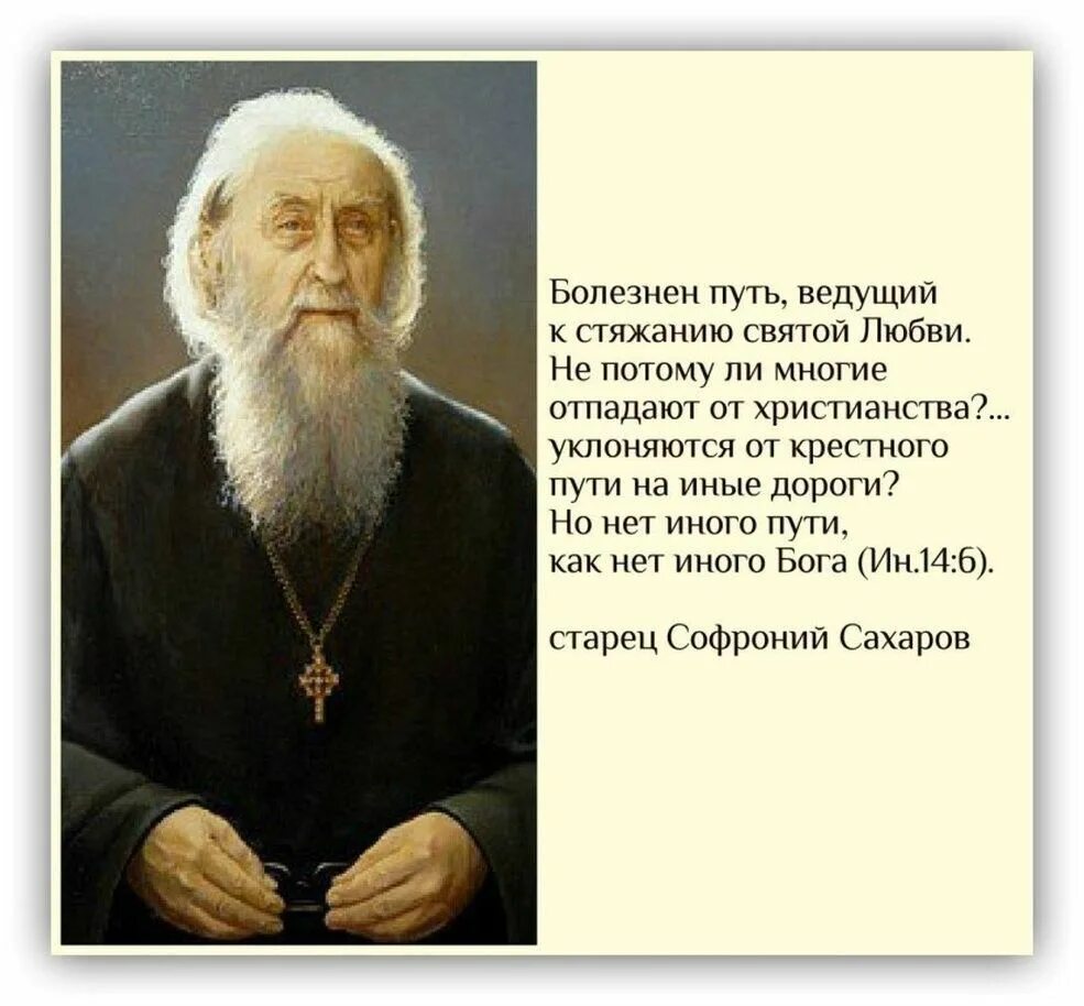 Доброе слово православная. Слова на слово Православие.