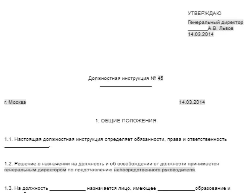 Приказ регистратора. Образец должностной инструкции механика по выпуску автотранспорта. Приказ по выпуску на линию автотранспорта 2021 образец. Должностная инструкция механика по выпуску транспорта на линию 2020. Должностные обязанности механика автотранспорта.